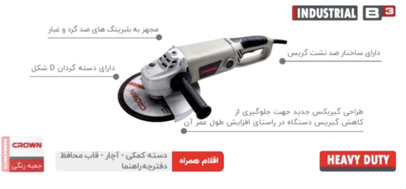 فرز سنگبری CT13305/2400 w کرون